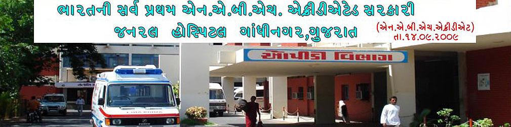 GMERS Gandhinagar